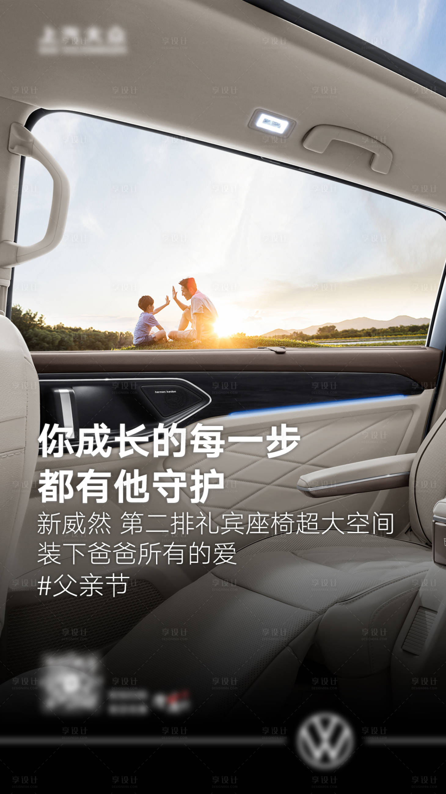 源文件下載【享設計】搜索編號：45290017782069967【汽車父親節海報】