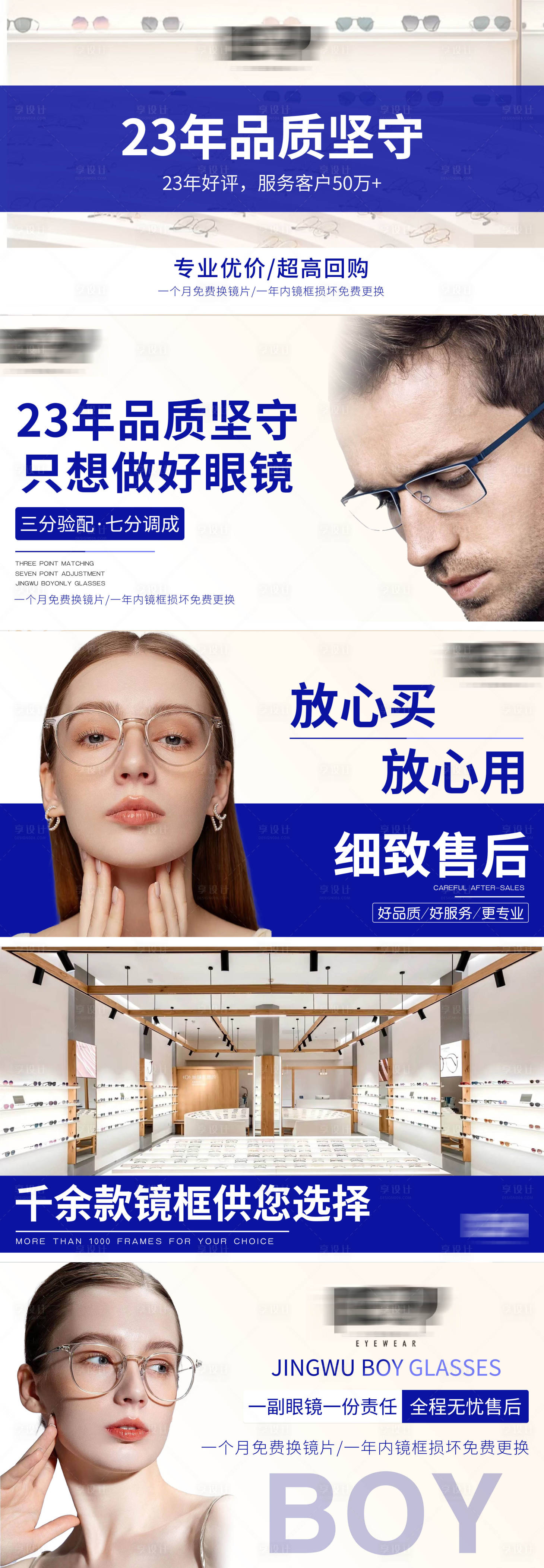 源文件下載【享設計】搜索編號：97980017759186333【大眾點評輪播海報】
