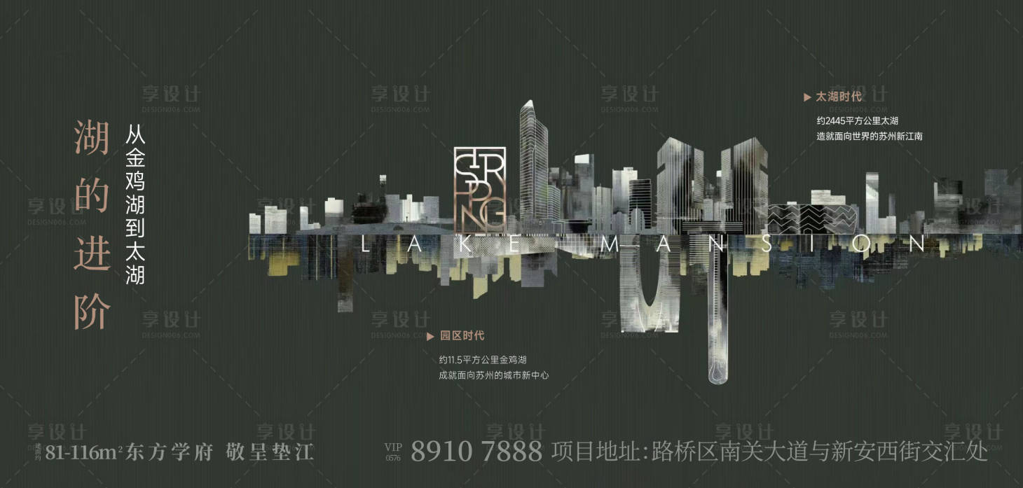 源文件下载【享设计】搜索编号：93920017802738998【地产城市品推海报展板】