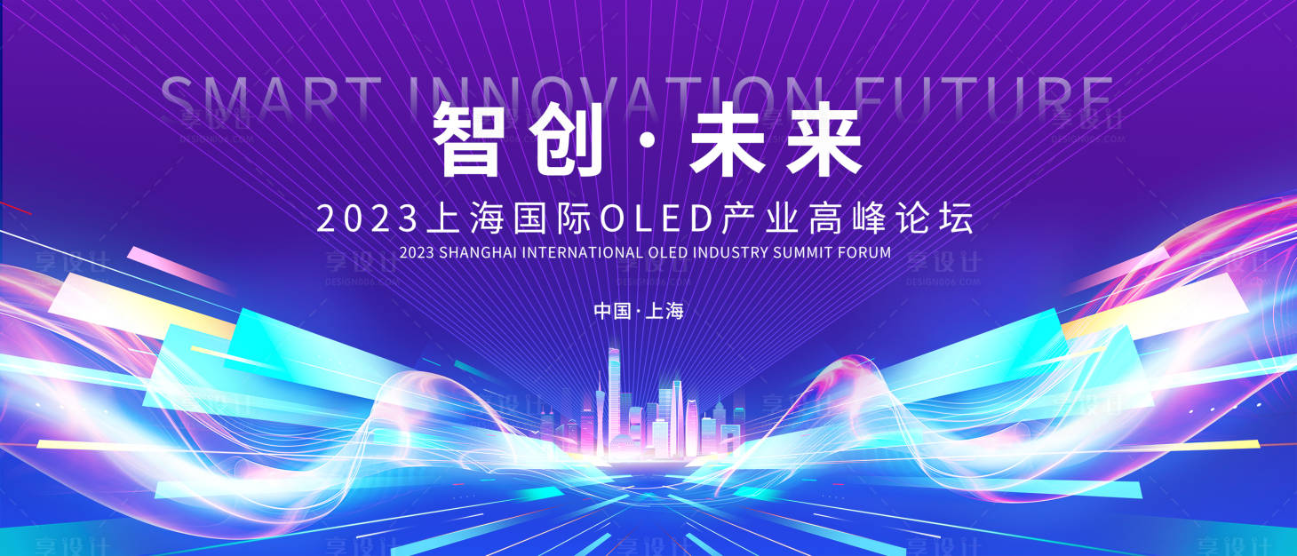 源文件下载【科技高峰论坛会议背景板】编号：73230017935846256