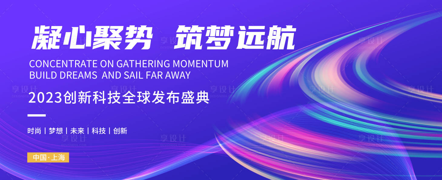 源文件下载【享设计】搜索编号：37010017925181831【蓝色线条科技未来背景板】