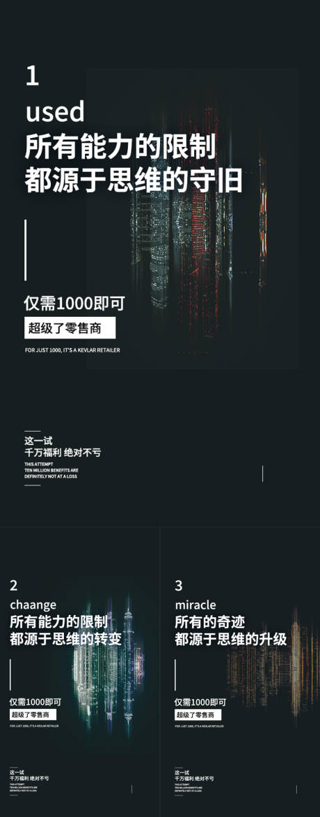 源文件下载【招商海报】编号：79450017809177159