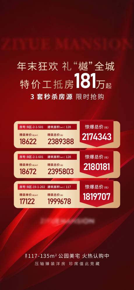 源文件下载【地产工抵房单图】编号：96240018401084931