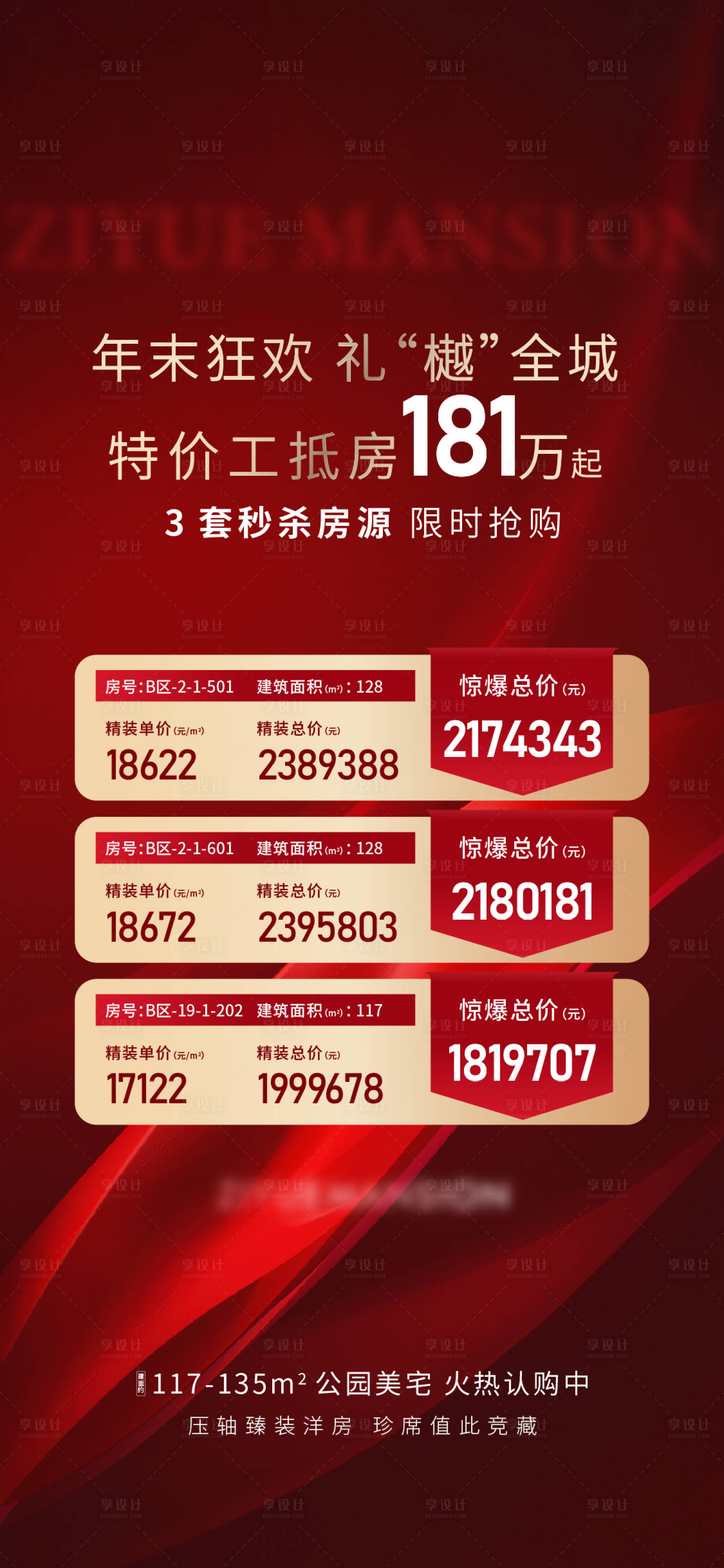源文件下載【地產工抵房單圖】編號：96240018401084931