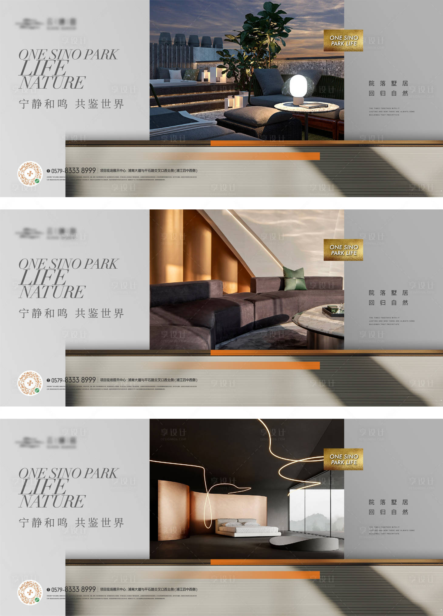 源文件下载【享设计】搜索编号：93180017987631399【地产精装户型品质生活价值点系列海报展】