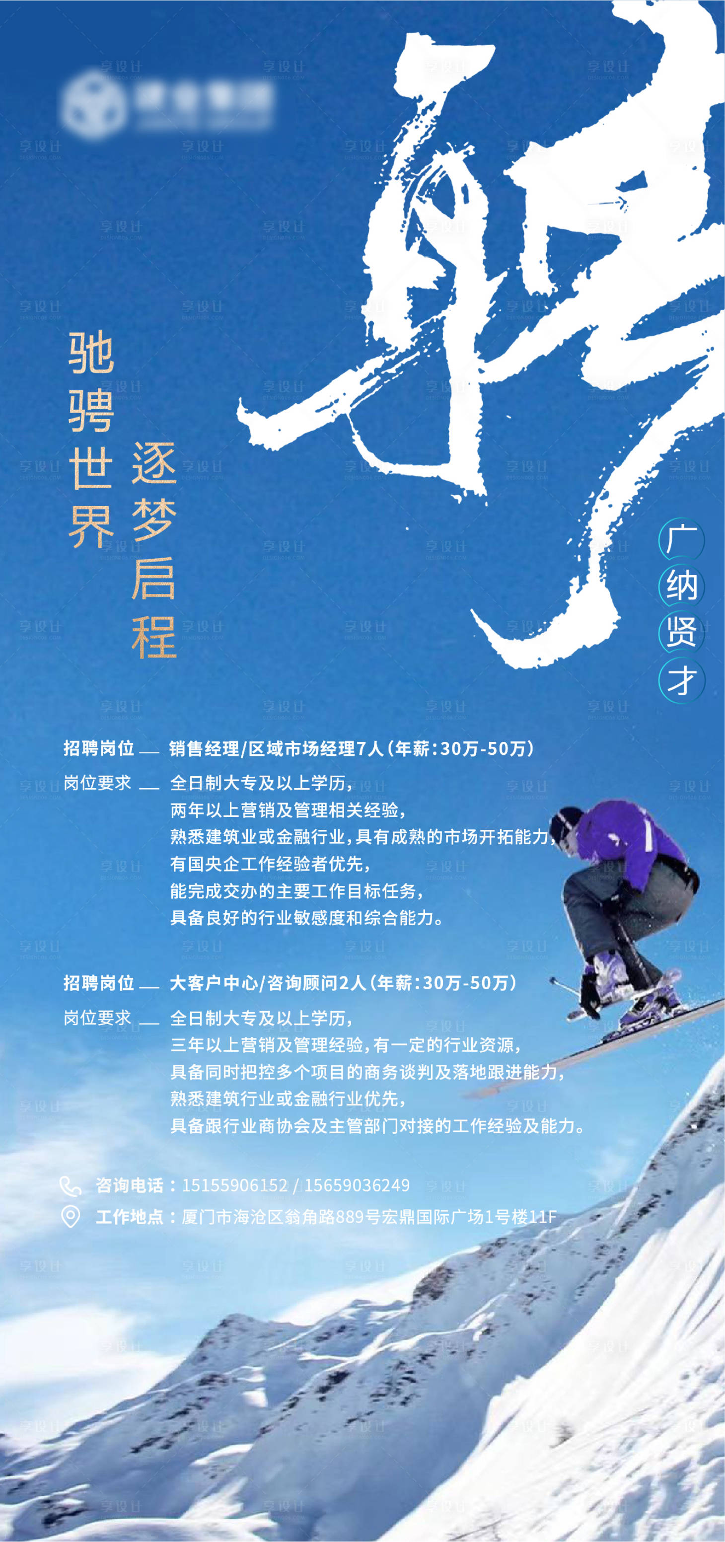 源文件下载【招聘海报】编号：77600017814894887