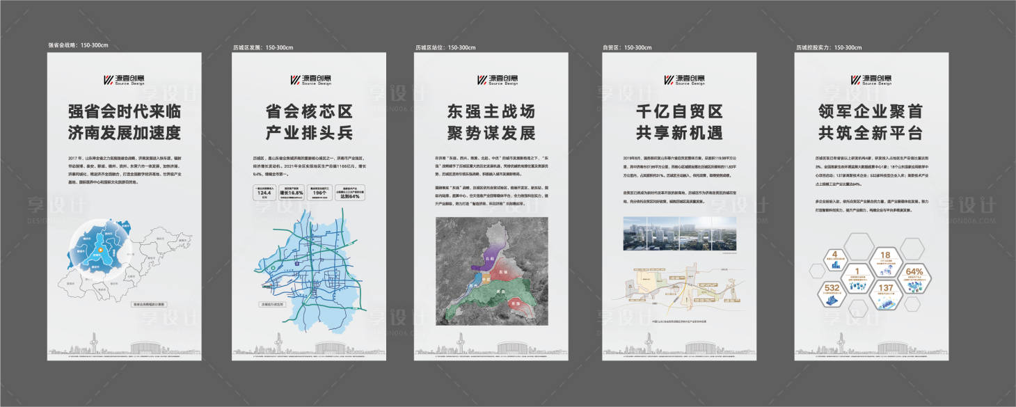 源文件下載【享設計】搜索編號：98950018329024160【企業(yè)介紹文化墻】