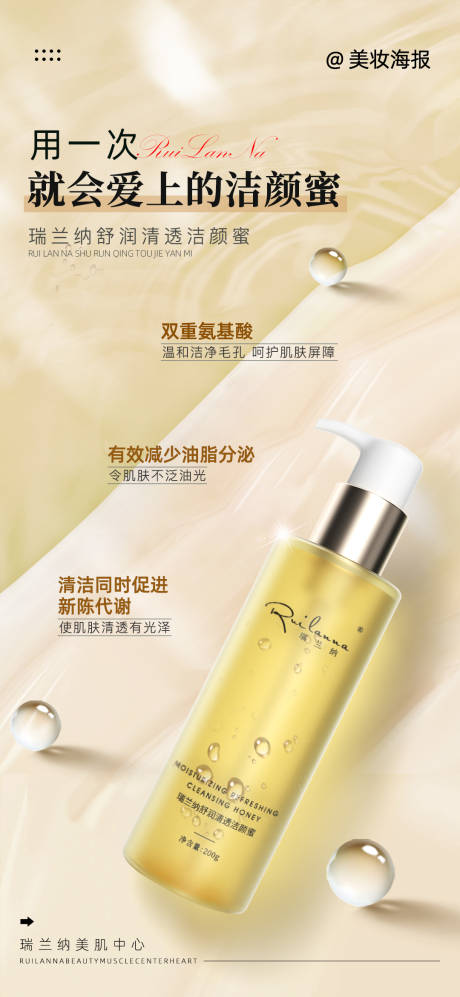 源文件下载【医美护肤品海报】编号：51210018373608682