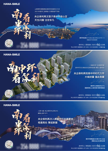 源文件下载【享设计】搜索编号：35670018264019756【区域配套系列海报】