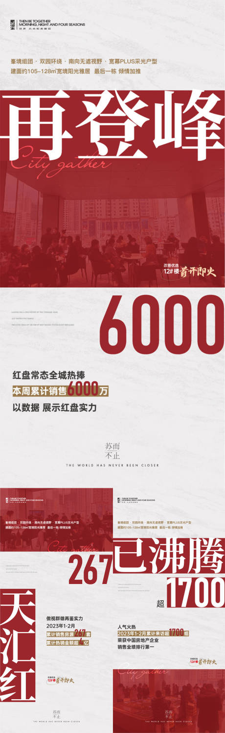 源文件下載【享設計】搜索編號：68870017841688403【熱銷海報】