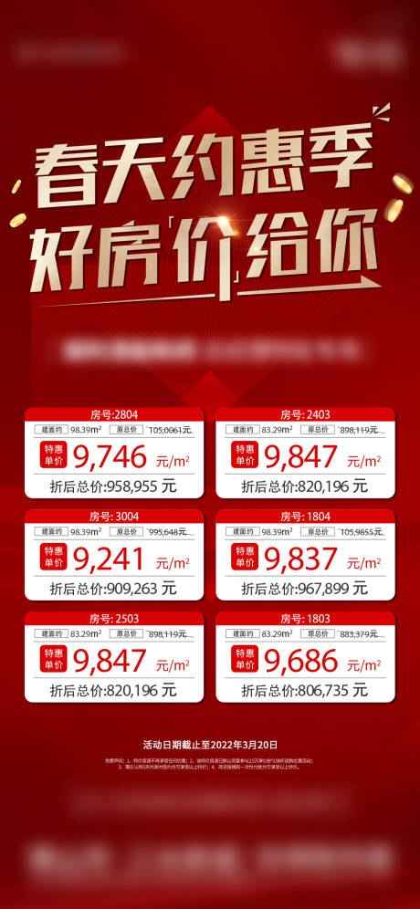源文件下载【一口价】编号：25470017972536931