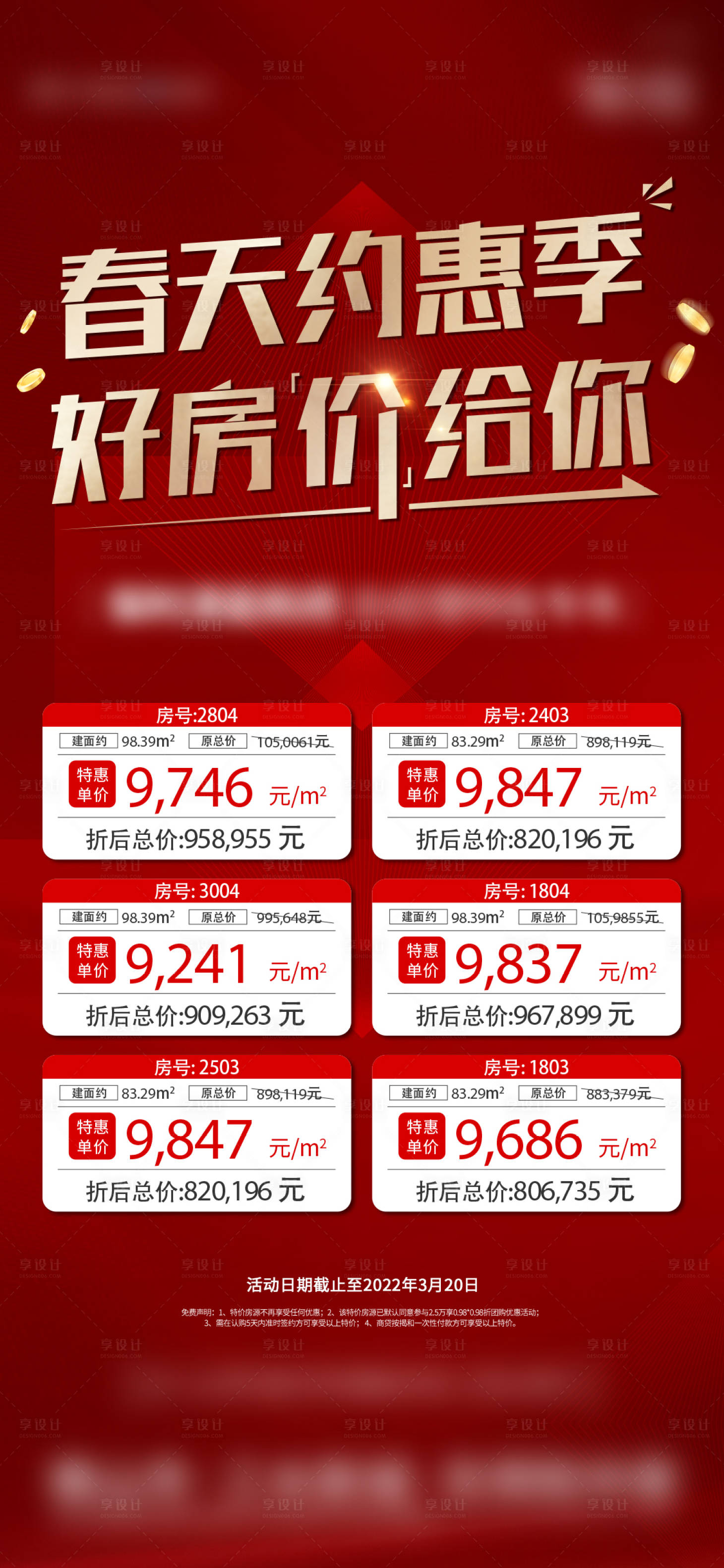 源文件下載【享設計】搜索編號：25470017972536931【一口價】
