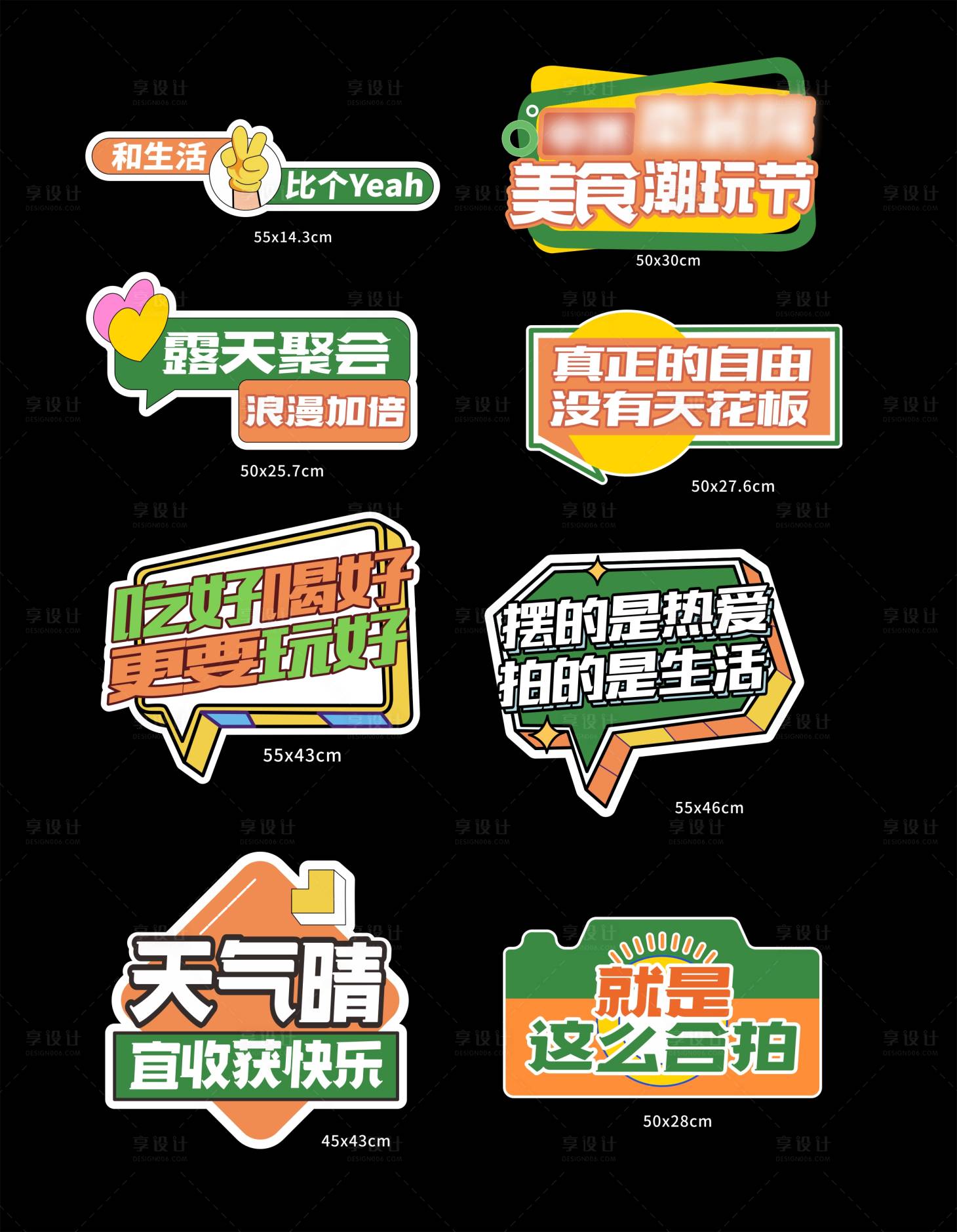 源文件下载【享设计】搜索编号：36260017932507617【活动手举牌】