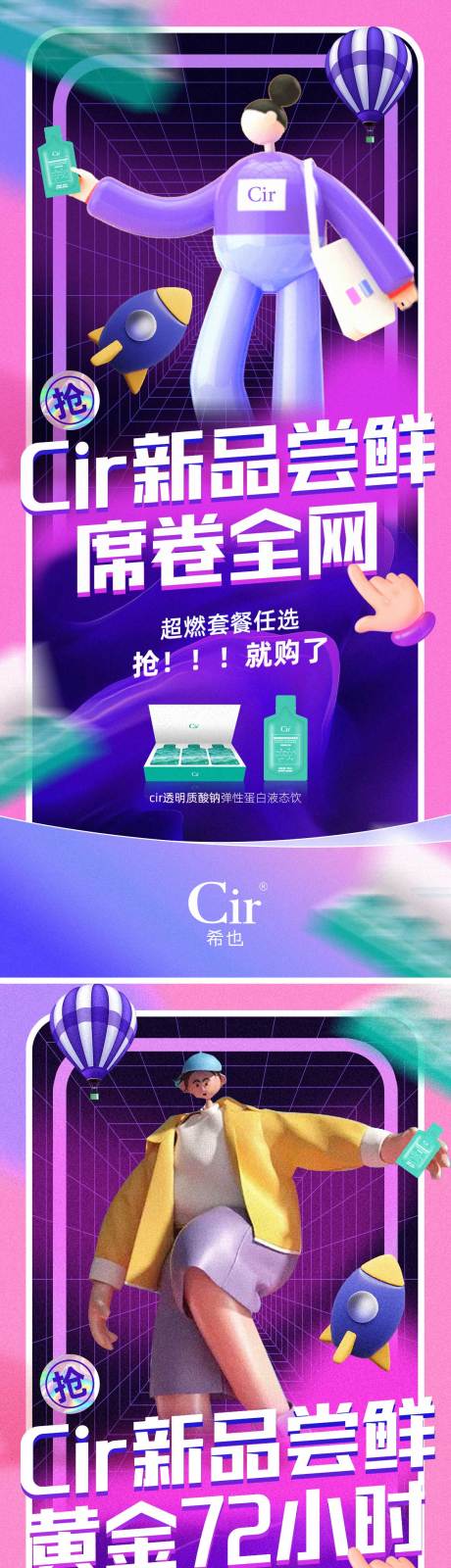 源文件下载【享设计】搜索编号：75860018037231174【新品尝鲜海报】