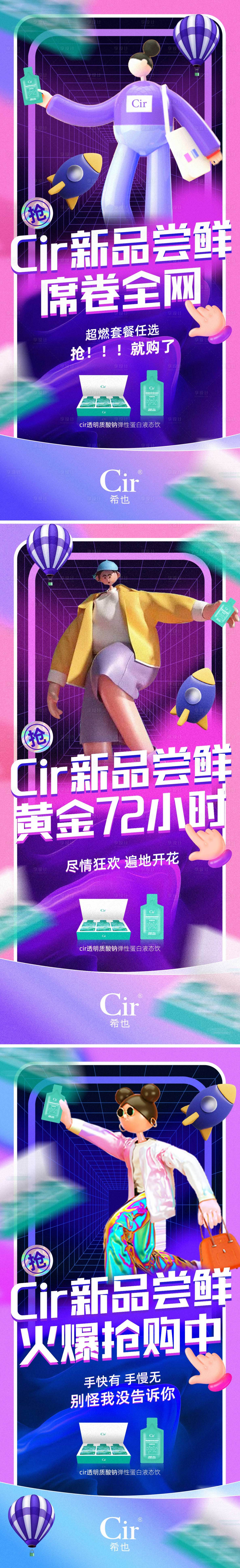 源文件下載【享設計】搜索編號：75860018037231174【新品嘗鮮海報】