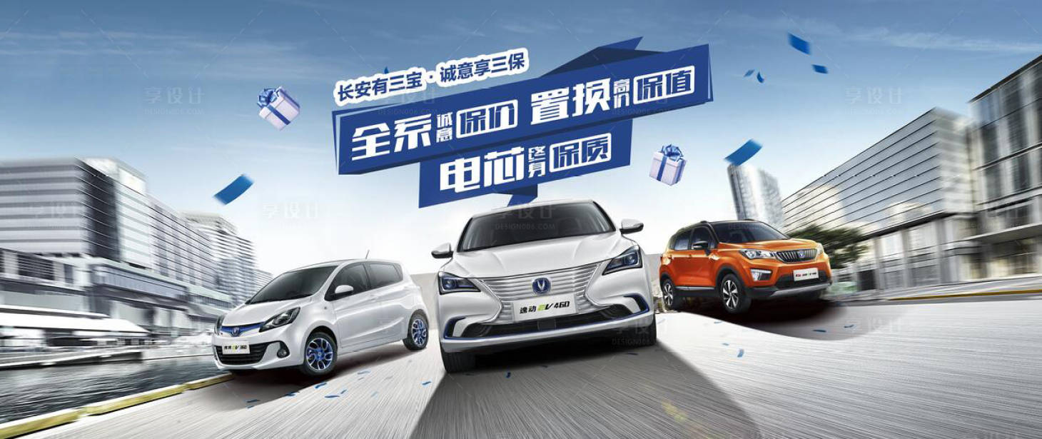 源文件下载【享设计】搜索编号：37910017894869826【汽车质保展板】