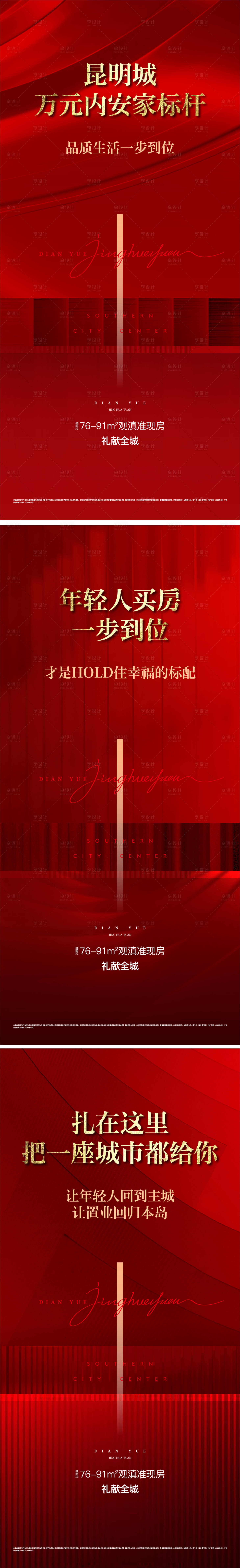 源文件下载【享设计】搜索编号：36060017863848569【热销大字报海报】
