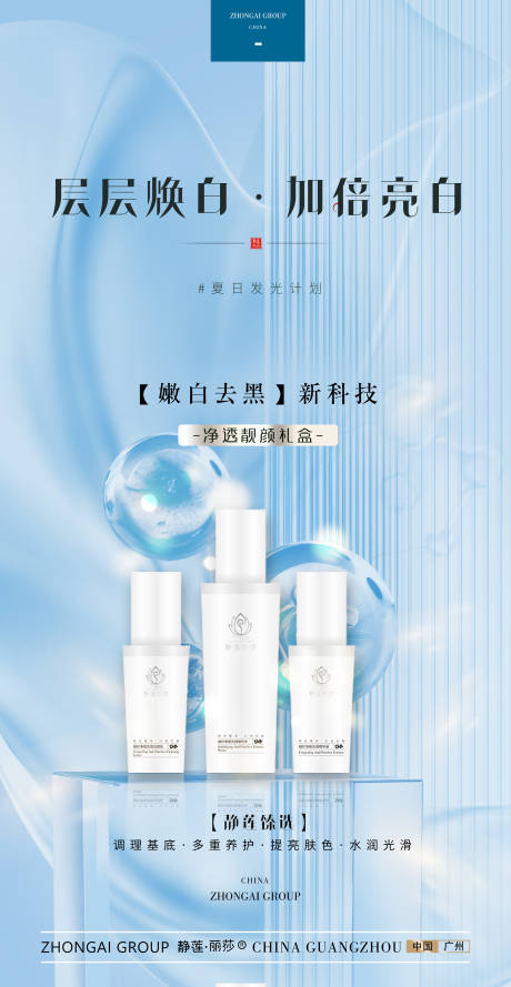 源文件下载【医美美业产品海报】编号：24580017959608377