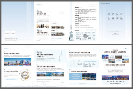 源文件下载【地产四折页】编号：79990017812285425