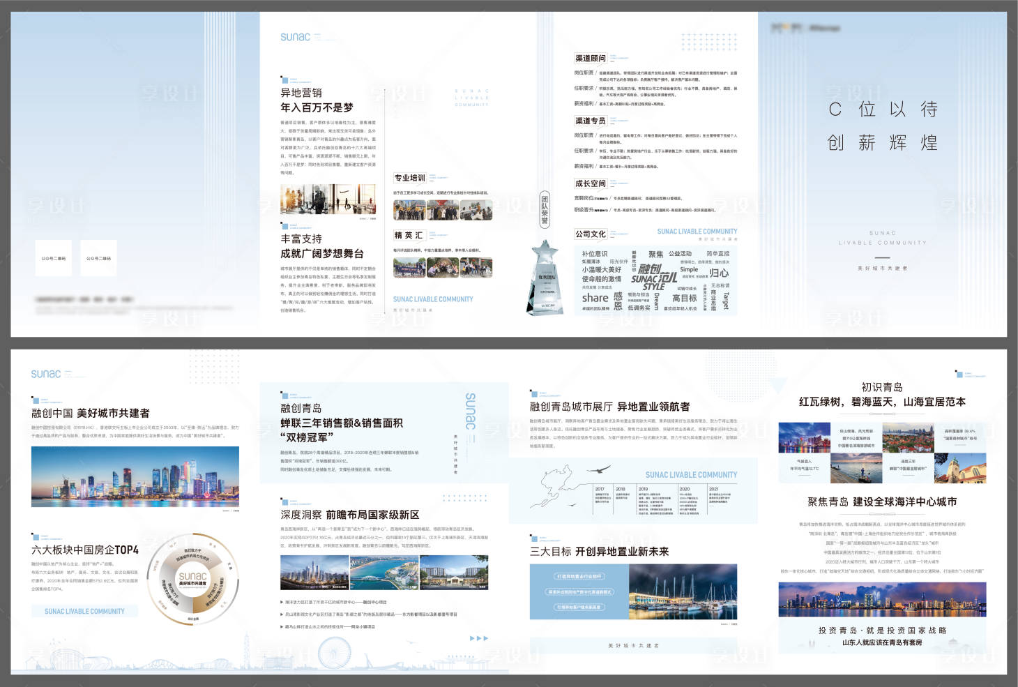 源文件下載【享設(shè)計(jì)】搜索編號(hào)：79990017812285425【地產(chǎn)四折頁】