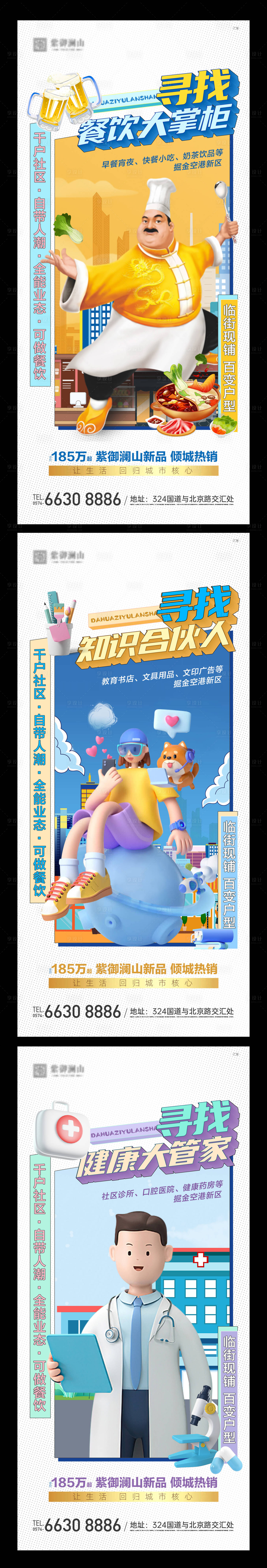 源文件下载【享设计】搜索编号：82940018152271579【商铺系列刷屏海报】