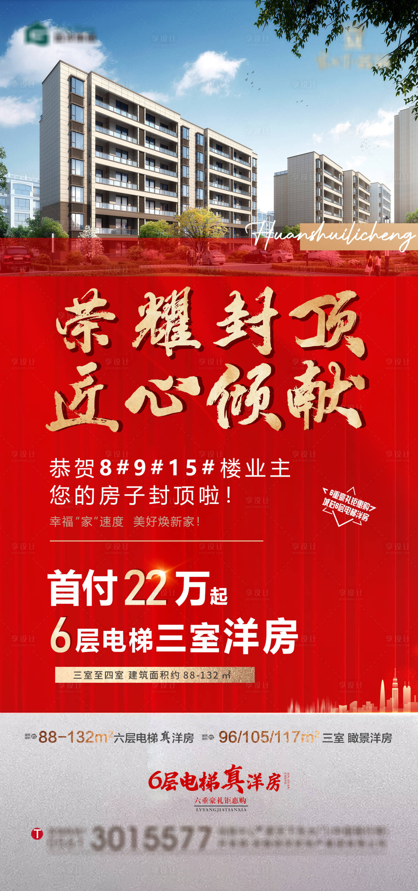 源文件下載【享設計】搜索編號：23460018187412587【飛機稿電子圖封頂洋房】