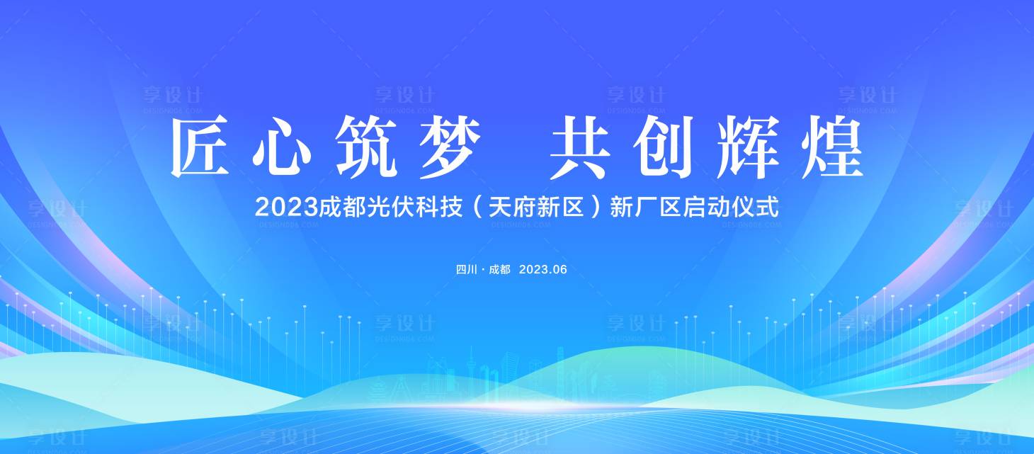 源文件下載【享設(shè)計(jì)】搜索編號：11670017950548769【藍(lán)色推介會背景】