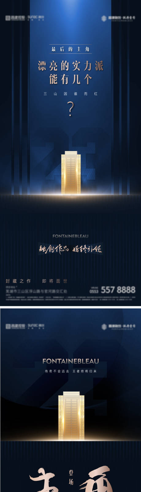 源文件下载【地产加推悬念单图】编号：14250017786827589