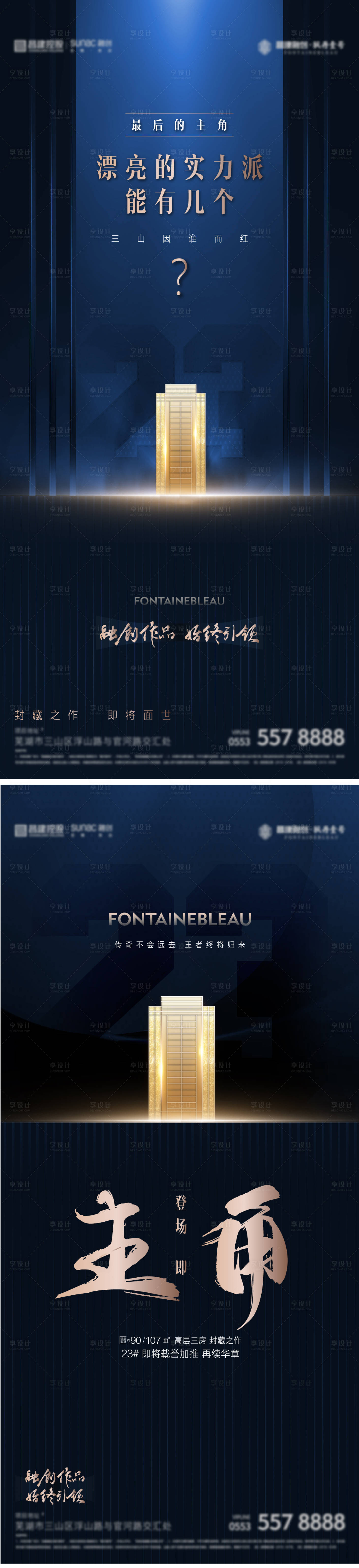 源文件下载【地产加推悬念单图】编号：14250017786827589