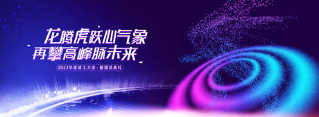 源文件下載【享設計】搜索編號：31580018051582451【會議主視覺】