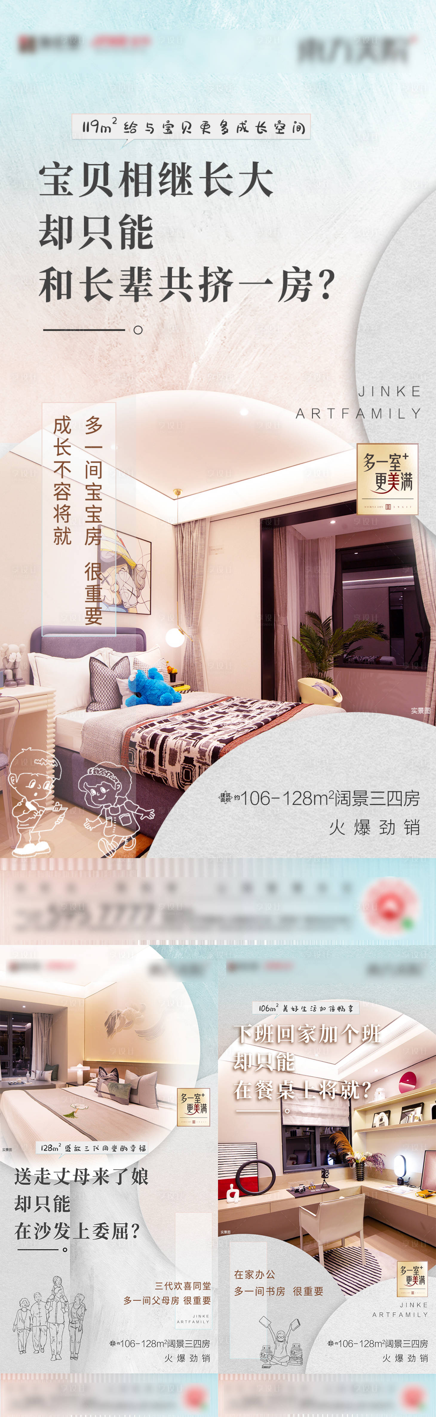 源文件下载【户型系列稿】编号：89120018319935641