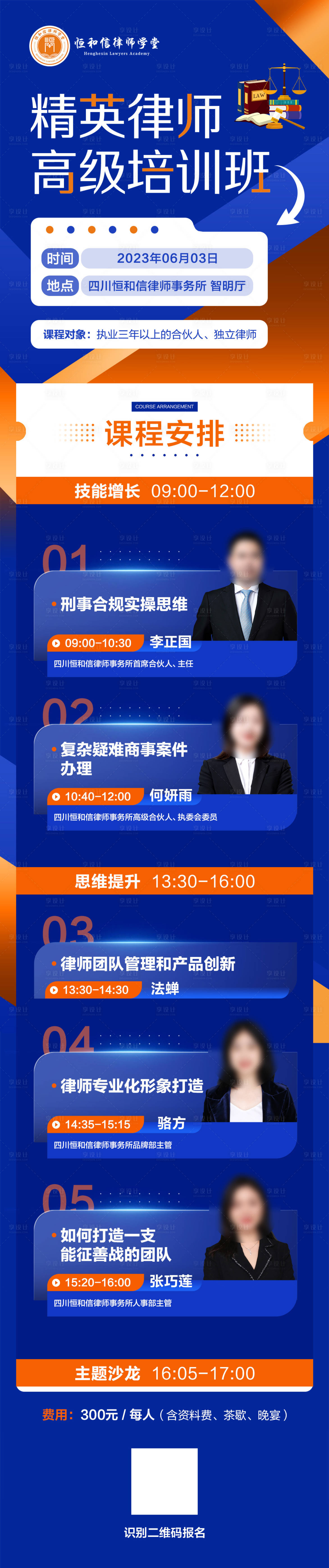 源文件下載【會議長圖】編號：96470017929405488