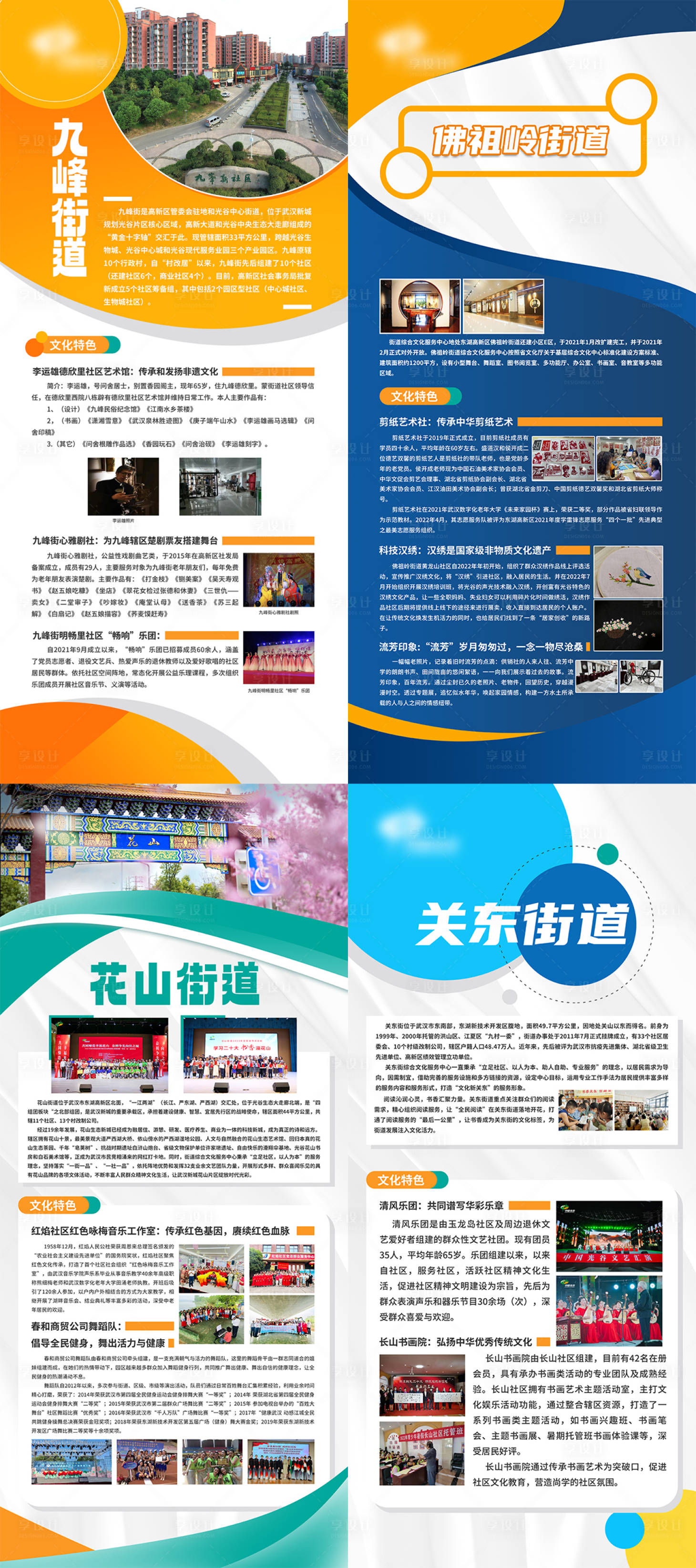 源文件下载【享设计】搜索编号：95510017983127369【街道展架 】