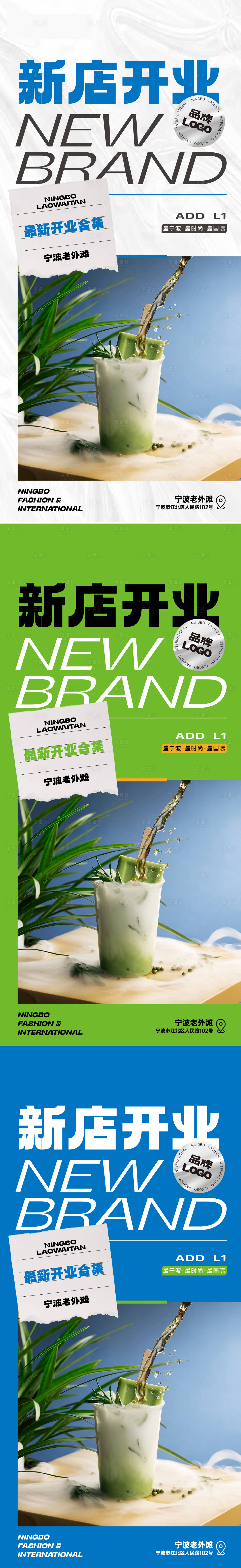 源文件下載【新店開業海報】編號：34350018136058598