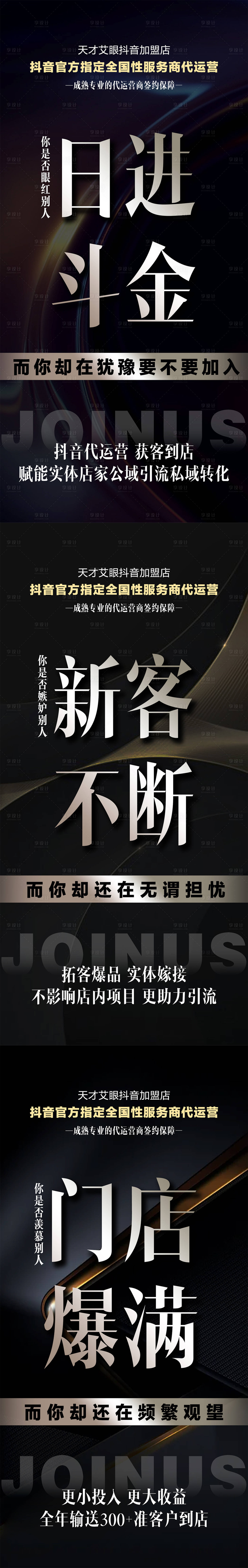源文件下载【享设计】搜索编号：92930018298422233【招商系列海报】