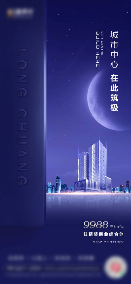 源文件下载【地产写字楼综合体价值点海报】编号：79590018092469028