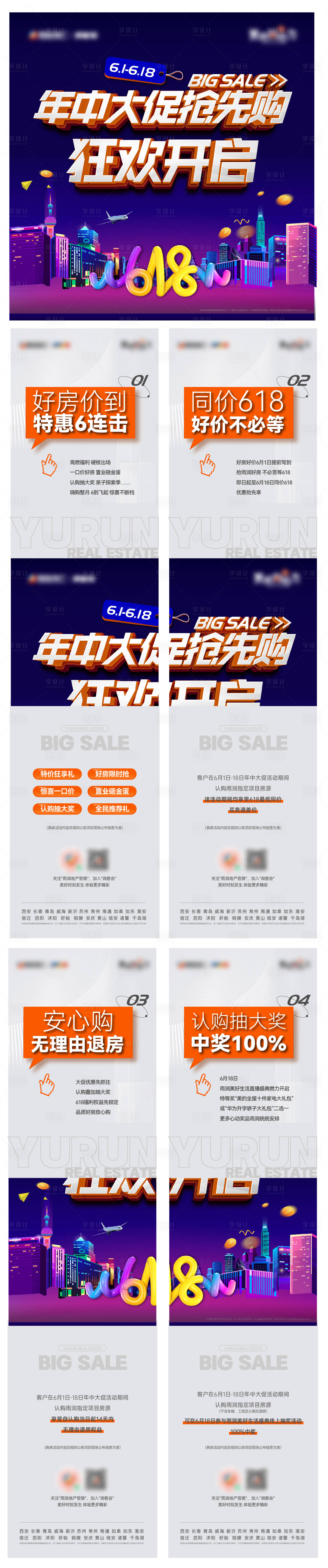 源文件下載【享設計】搜索編號：77710018255537967【宮格系列品牌活動KV逼格 】