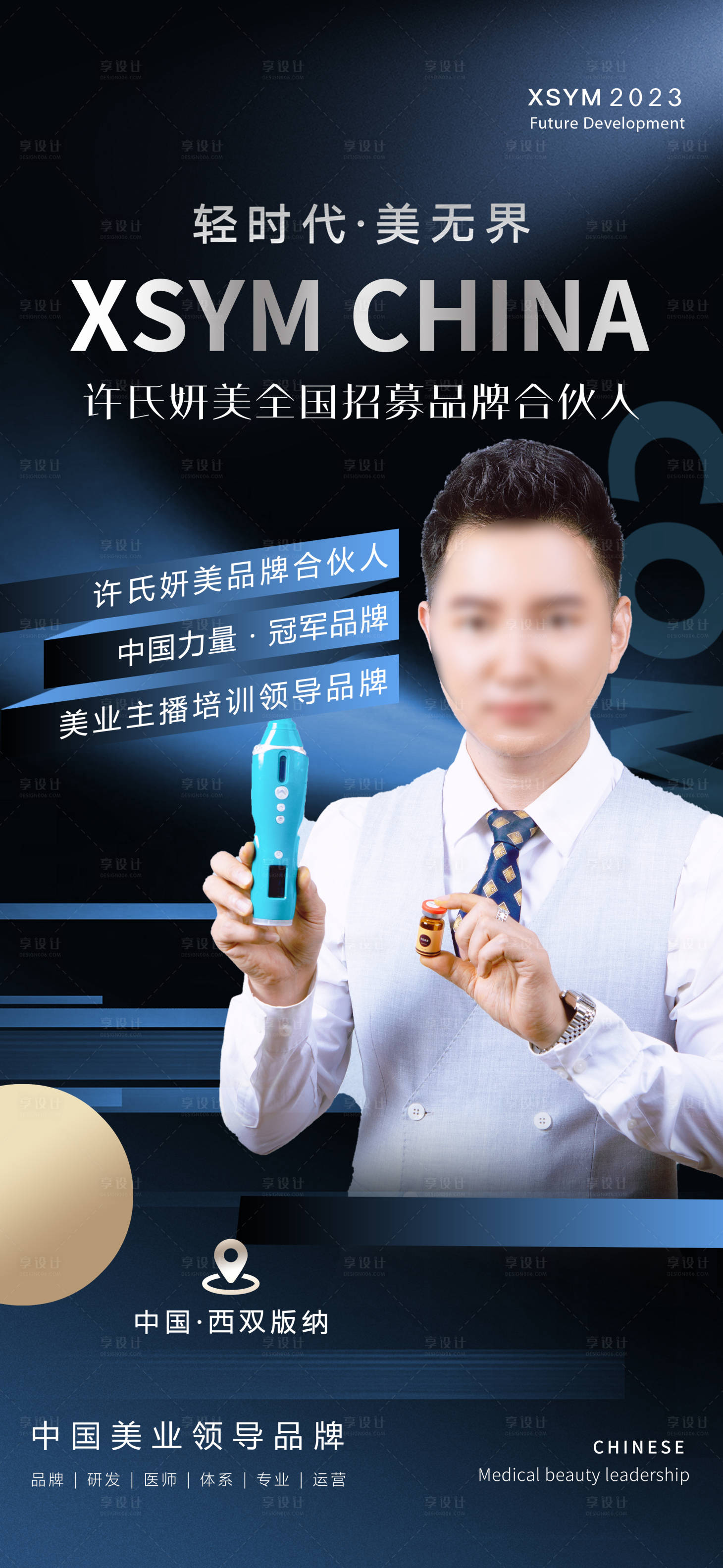 源文件下载【享设计】搜索编号：99060018057612730【导师展架】