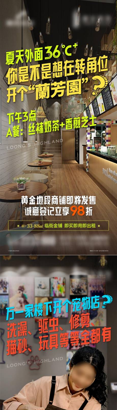 源文件下载【商铺价值点系列海报】编号：20820018056365285