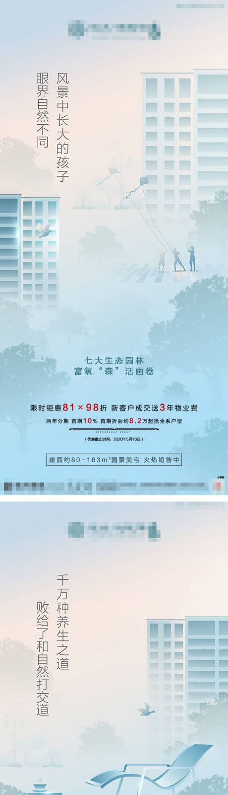 源文件下载【地产价值点系列海报】编号：95510017888758004
