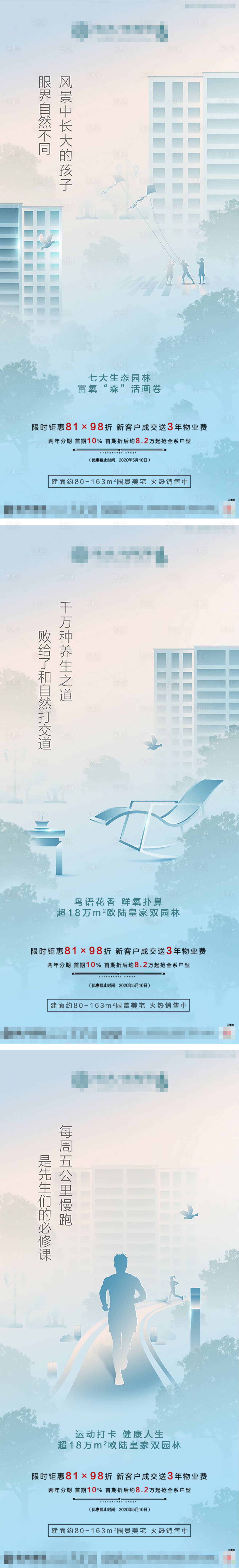 源文件下載【享設(shè)計】搜索編號：95510017888758004【地產(chǎn)價值點系列海報】