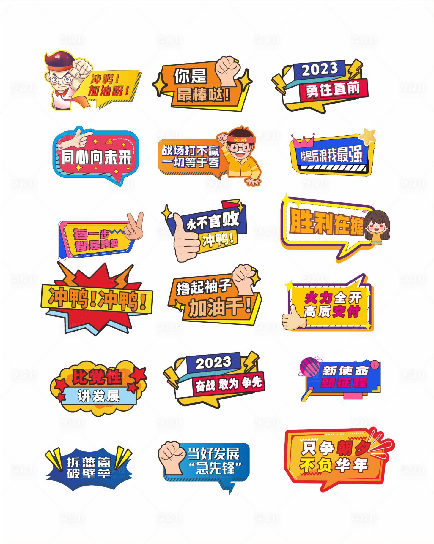 源文件下载【手举牌】编号：10510018106816529
