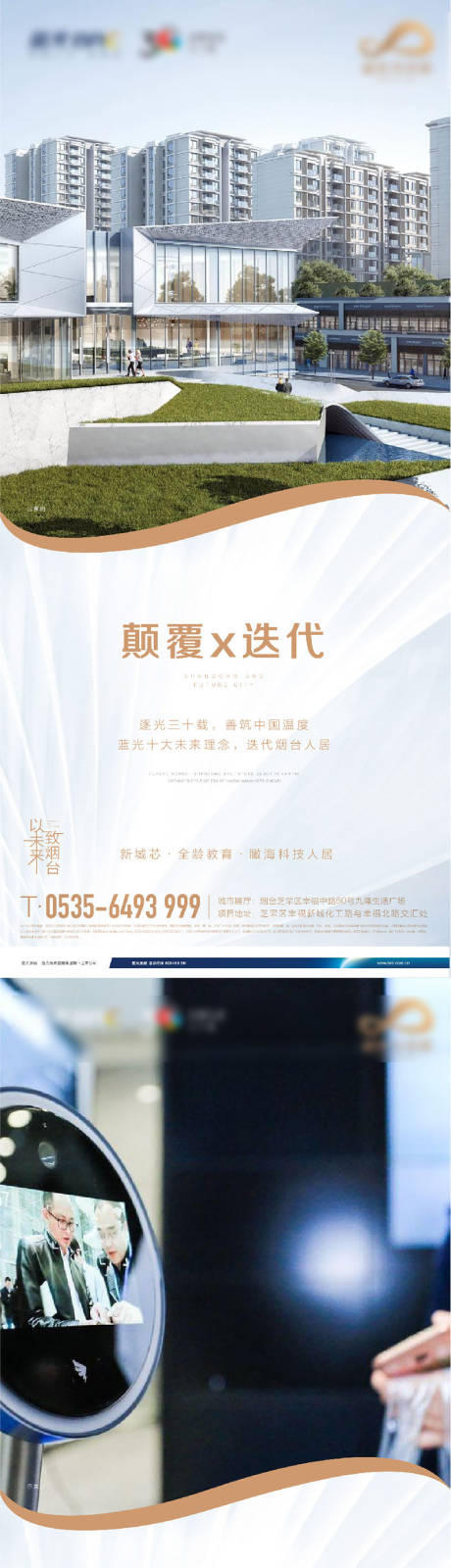 源文件下载【地产配套价值点系列海报】编号：52150017778845157