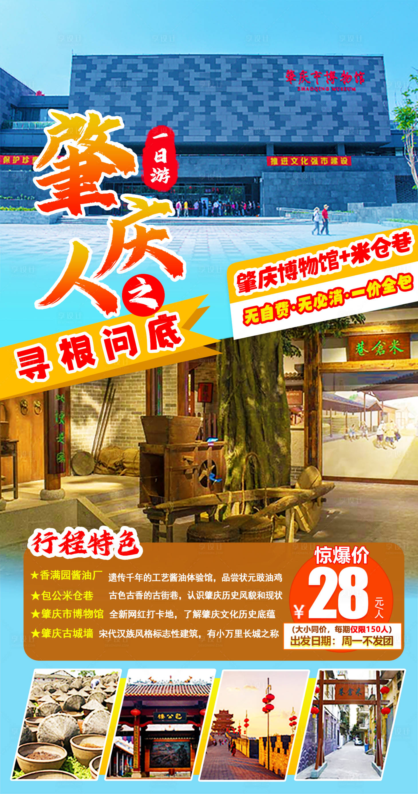 源文件下载【肇庆人之寻根问底】编号：71710018182232919
