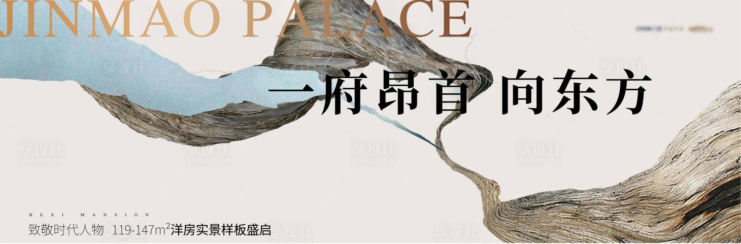 源文件下載【地產新中式主畫面展板】編號：13870018387613174