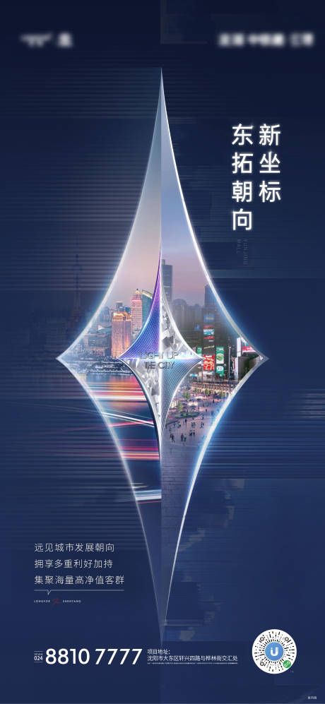 源文件下载【地产区位海报】编号：66680018129775541