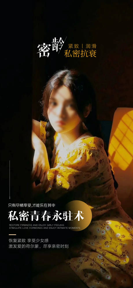 源文件下载【享设计】搜索编号：73590018243543144【私密海报】