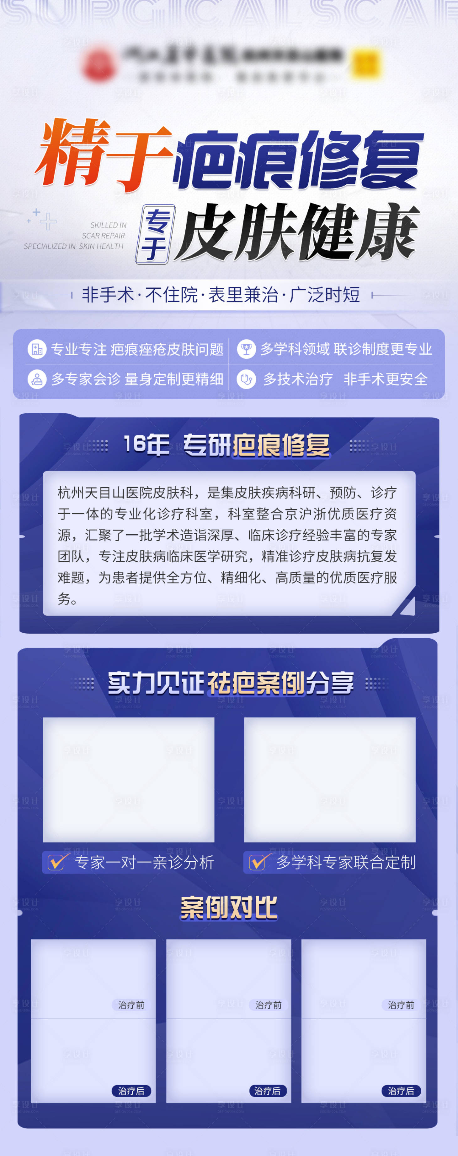 源文件下载【享设计】搜索编号：28200018275787312【医疗科普海报】