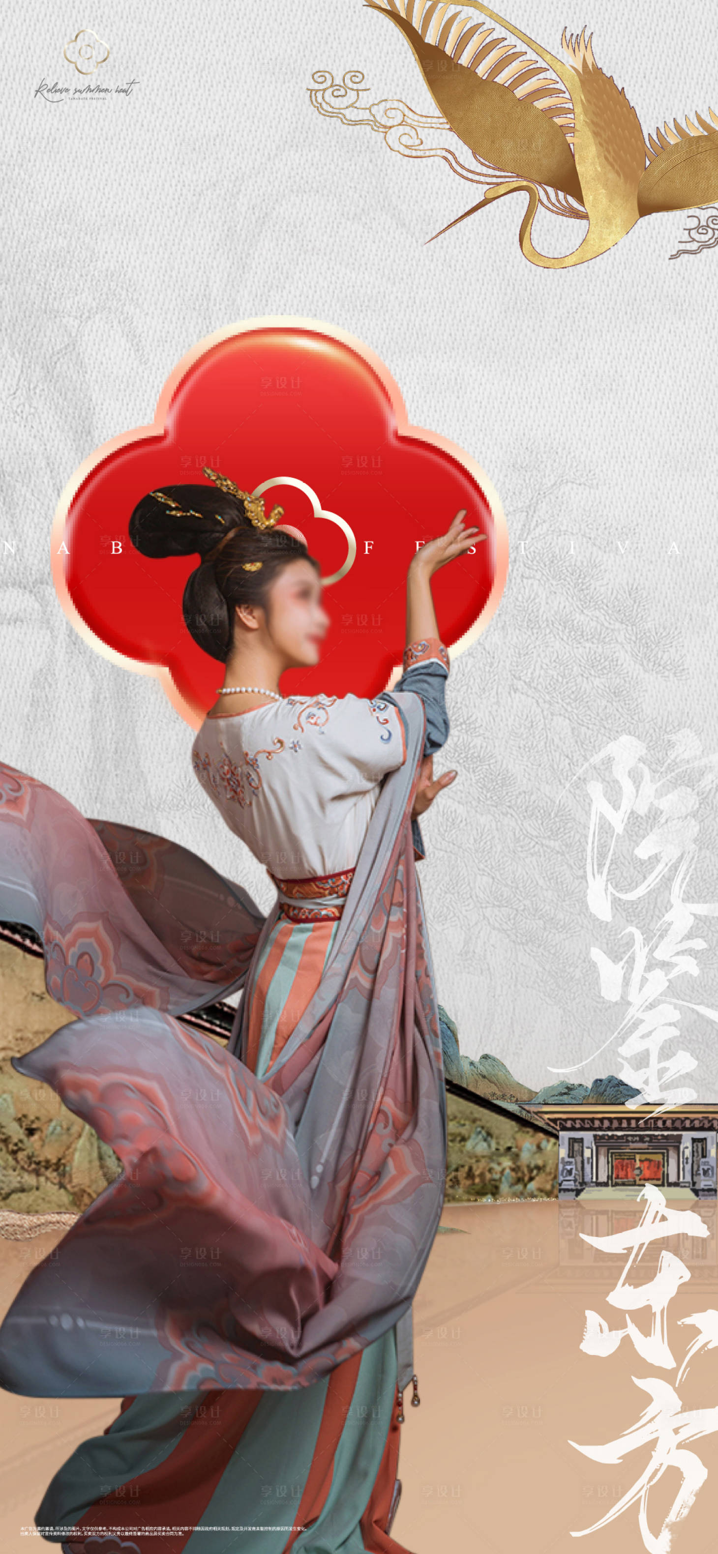 源文件下载【大气古典中式海报】编号：52880017839187908