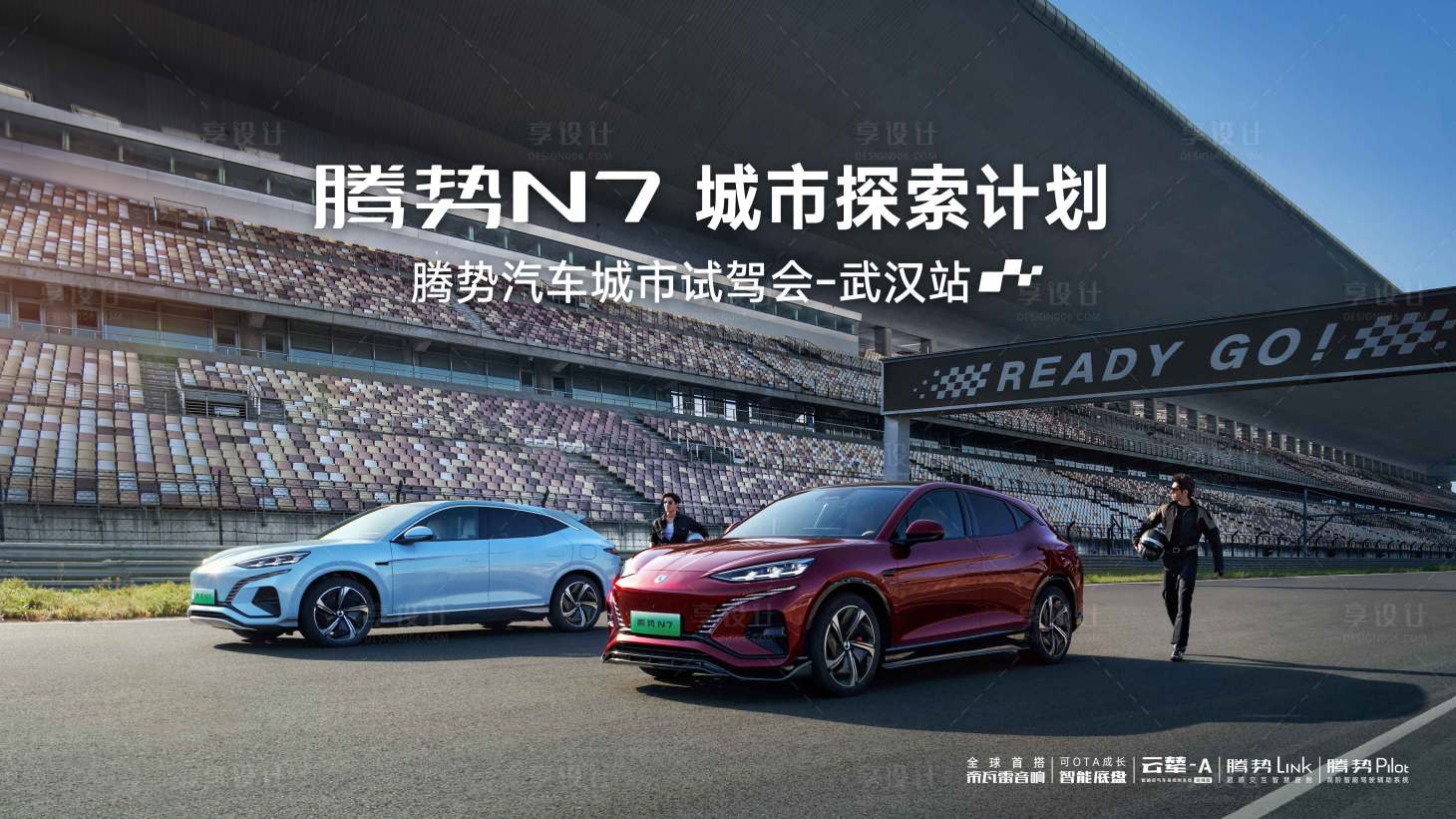 源文件下載【享設計】搜索編號：33820018170599076【汽車KV  】